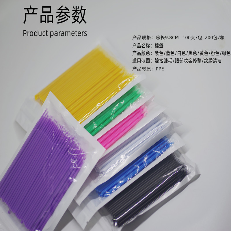 新款快速卸假睫毛棉棒棉签种植嫁接假睫毛清洁棉签清洗棒清洁棉签