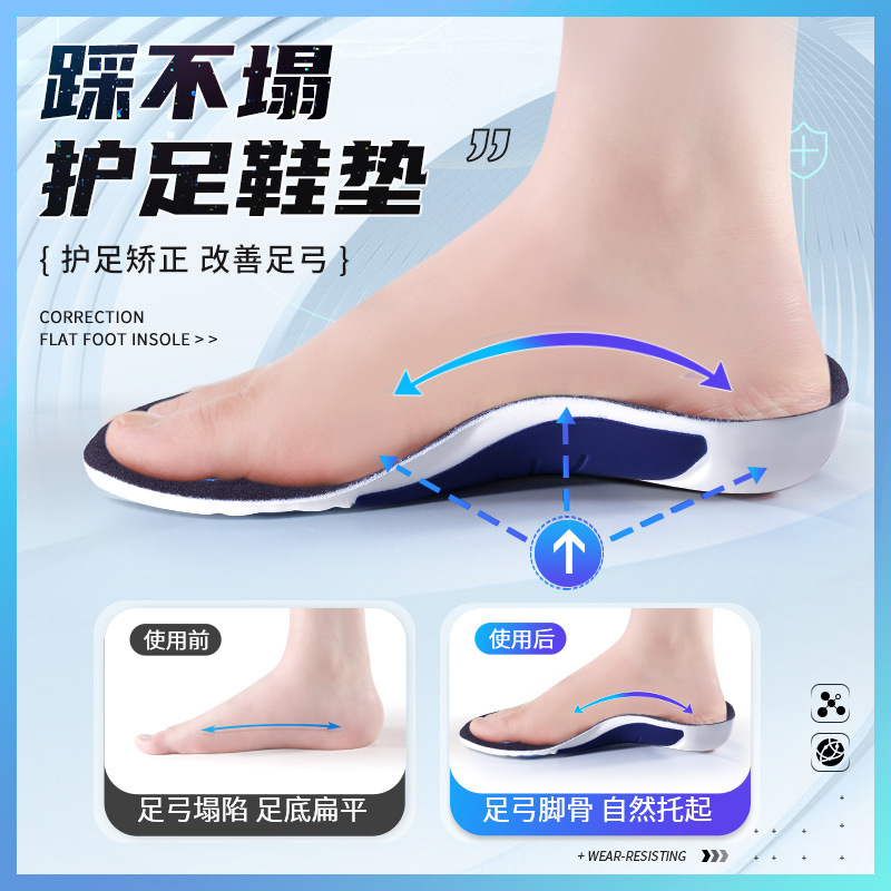 Flat foot correction insoles, men's summer sports shock-absorbing arch support, women's foot pads, leg shape orthopedic insoles wholesale Application Scenario