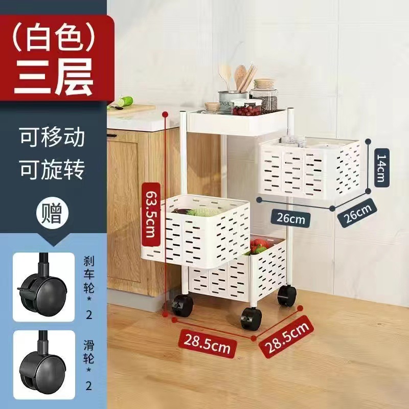 Kitchen rotating multi-functional storage rack, floor-standing multi-layer household snack trolley, fruit and vegetable basket storage rack Item Picture