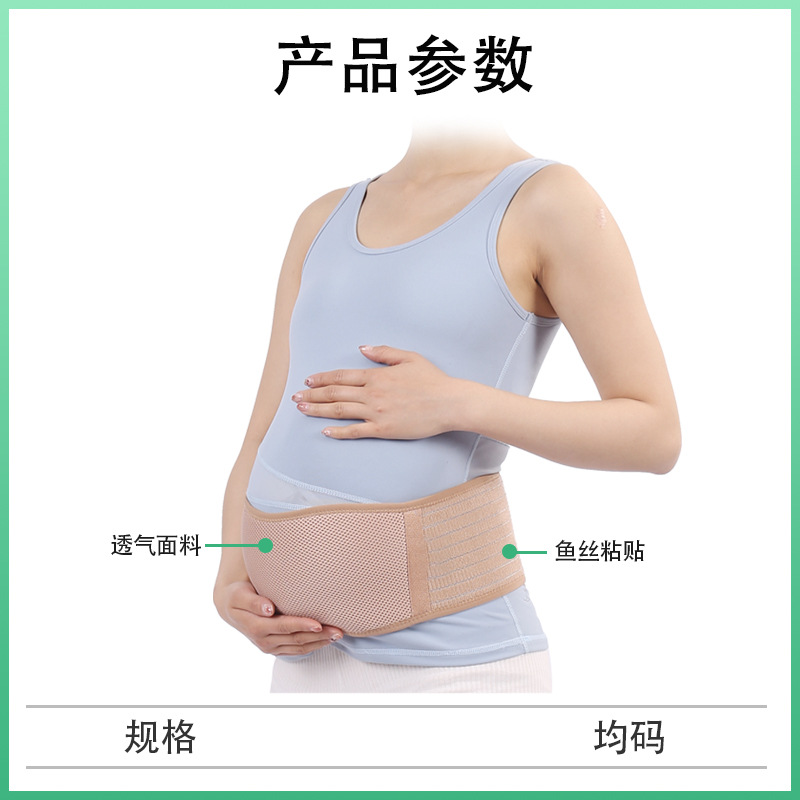 Pregnant women's abdominal support belt, prenatal support belt, adjustable waist fixing belt, comfortable and breathable details Picture