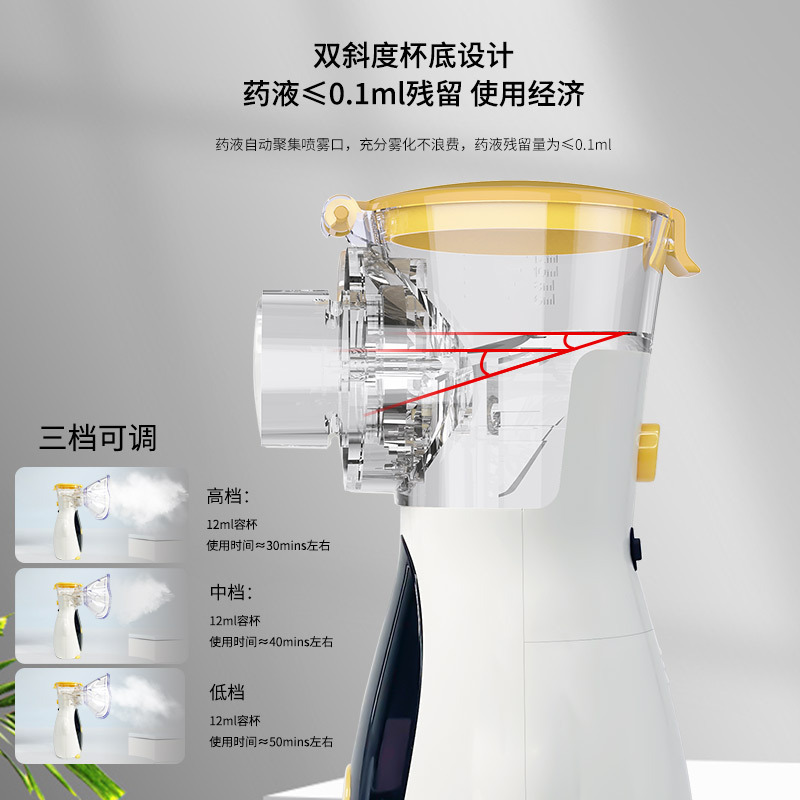 手持雾化器儿童家用便携式微网口腔雾化器雾化机医疗器械细节图
