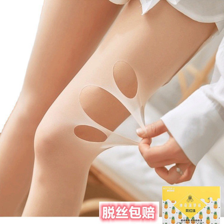 网红菠萝袜黑丝袜女春夏薄款防勾丝连裤袜防狼任意剪光腿神器批发