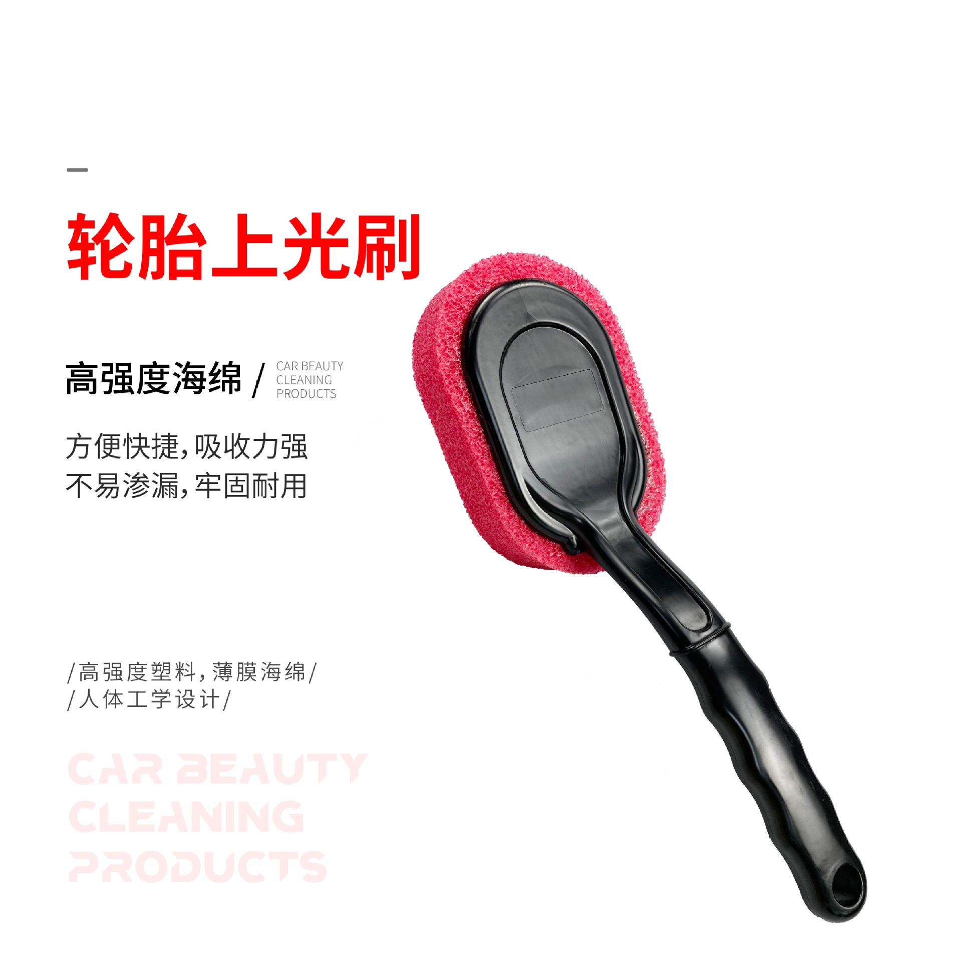Factory direct sales of Taiwan style multi-functional tire waxing brush and tire polishing brush. Super resistant sponge, not easy to break and non-permeable Application Scenario