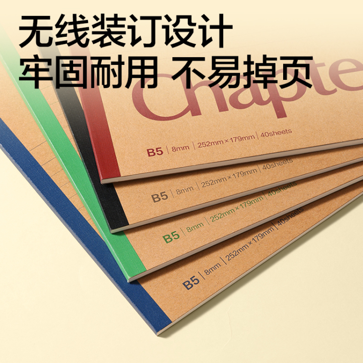 (40 sheets per copy) Deli Office Student Stationery 4-color back strip B5 kraft paper cover soft copy Book details Picture