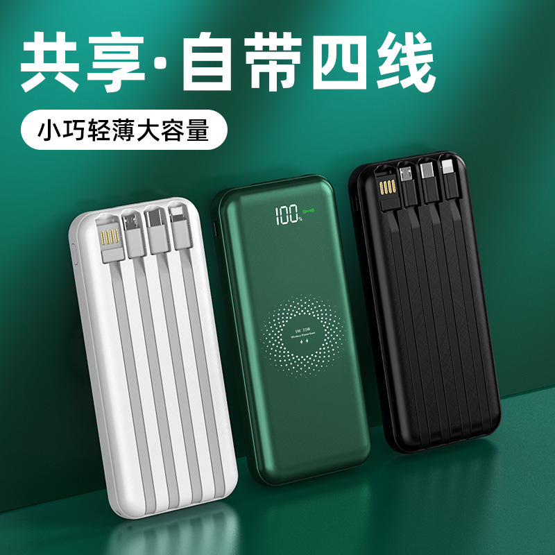 新款大容量无线充 自带线移动电源20000mAh快充数显便捷充电宝