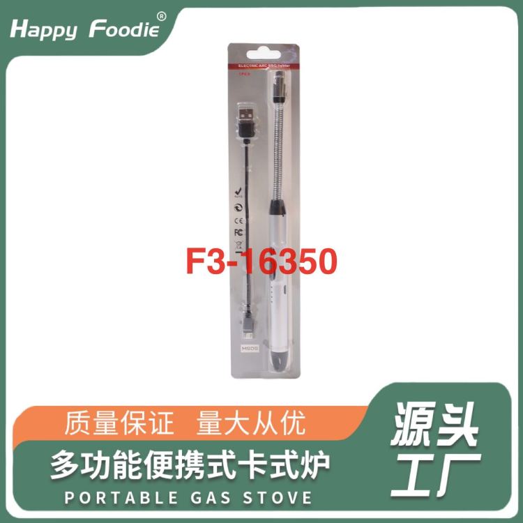 806 USB充电式铝合金外壳点火 枪，electric Arc BBQ lighter，源头工厂