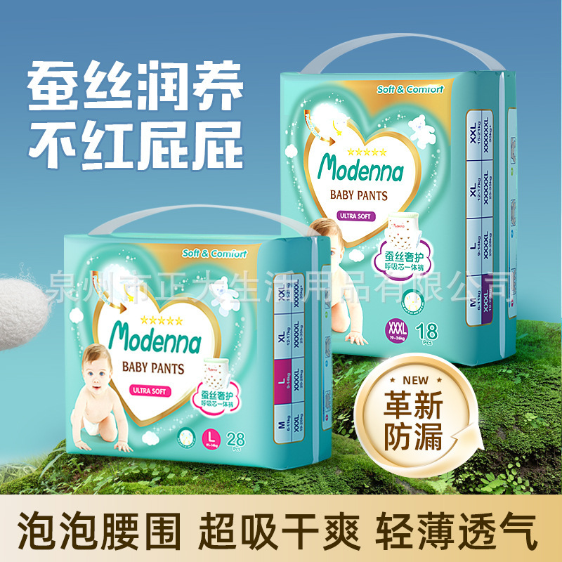 全包臀婴儿拉拉裤蚕丝柔软表层超薄芯体婴儿一体裤学步裤尿不湿