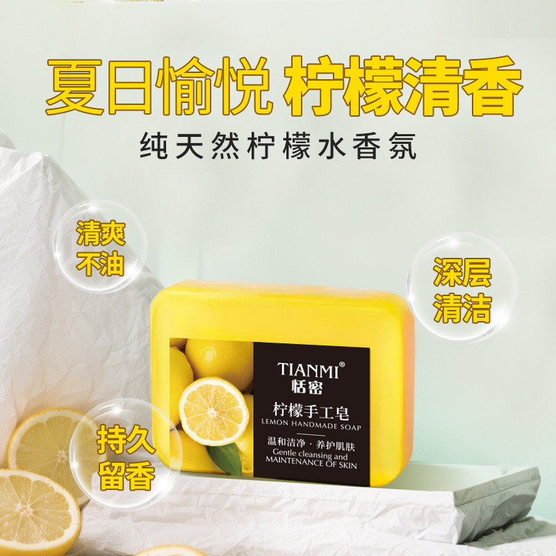 分销恬密90g系列茉莉玫瑰薄荷桂花柠檬蜂蜜精油皂深度清洁洗脸产品图