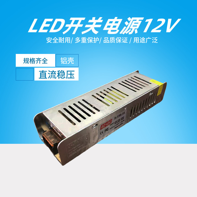 Long strip switching power supply 12V100W, 120W, 200W, 360W DC LED light strip light box monitoring power supply 24v details Picture