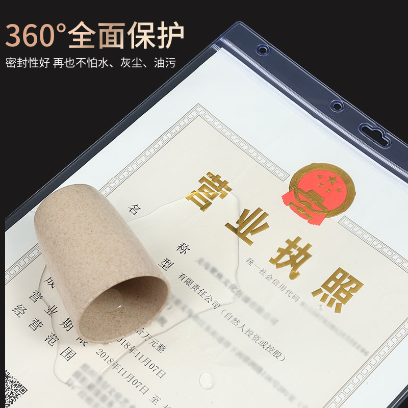 营业执照墙贴保护套新版正副本展示a4相框画框证书框挂墙框架