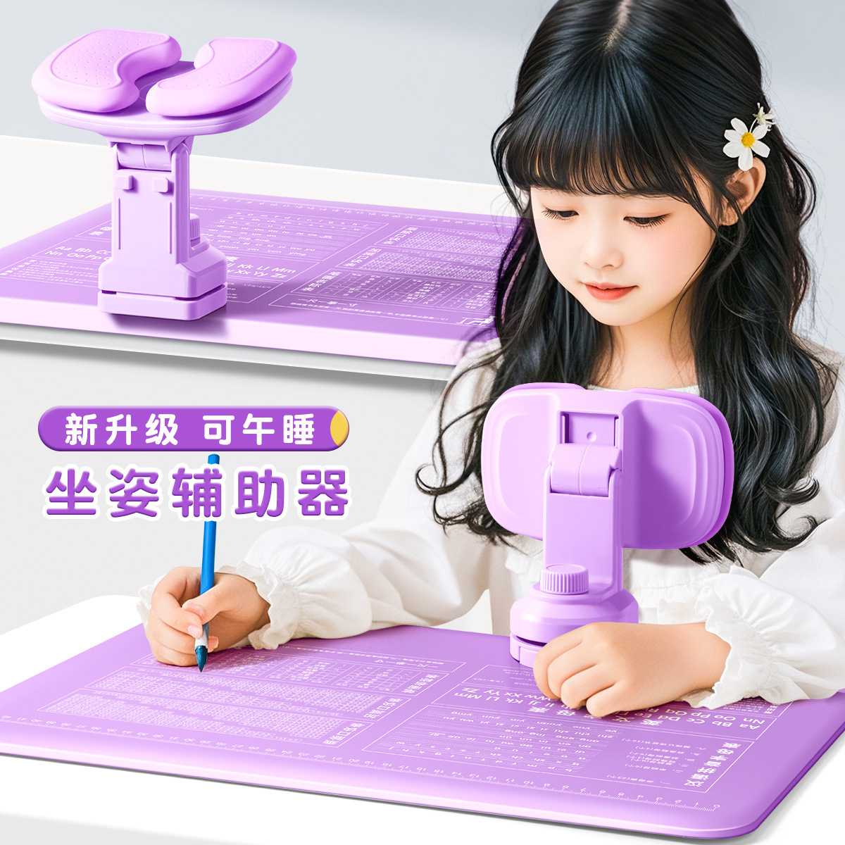 升级款坐姿矫正器免安装桌面写字矫正支架儿童护眼防近视坐姿神器