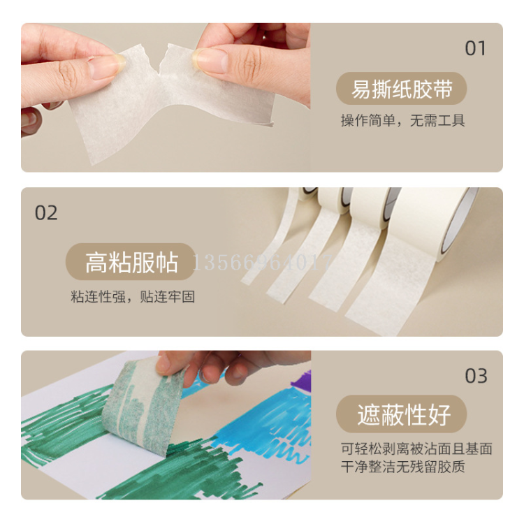 The high-viscosity masking tape for decoration and spray painting does not leave glue and is easy to tear. The high-viscosity masking tape does not leave glue Item Picture