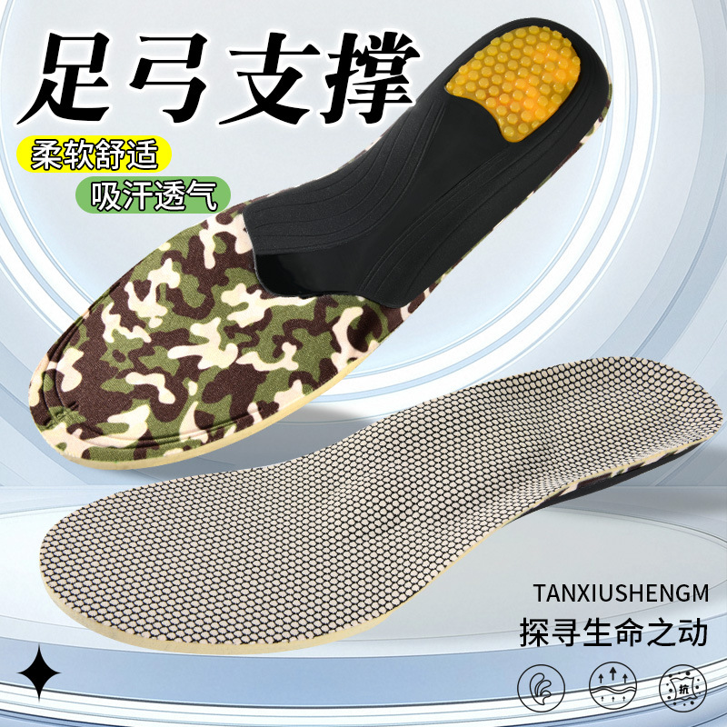 Amazon sports shock-absorbing arch support flat foot insoles Breathable, cushioning, soft and elastic breathable sports insoles full figure