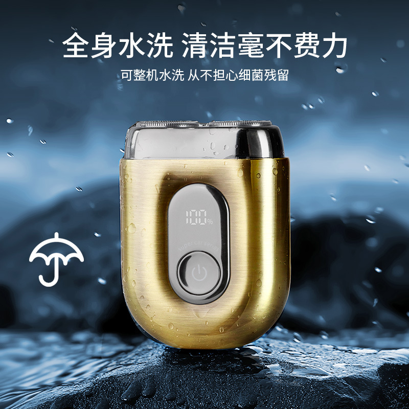迷你合金电动剃须刀便携式全身防水磁吸双环刀网男士刮胡刀车载