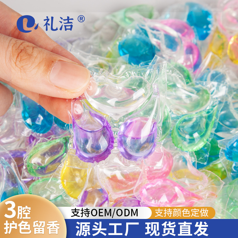 8-12g三腔洗衣凝珠盒装持久留香家庭装浓缩洗衣液散珠批发可代发