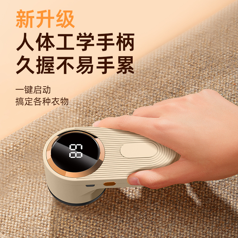 新款家用数显毛球修剪器USB直插双用衣服除球去毛球器毛衣剃毛器
