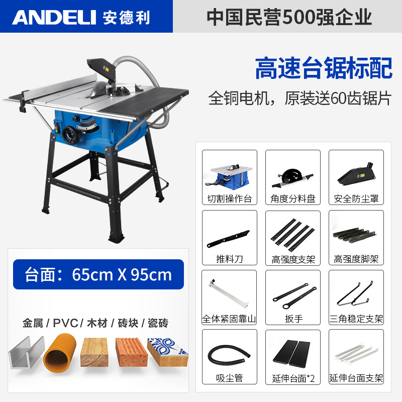 Andeli 10-inch table saw, push table saw, panel saw, multi-functional woodworking inclined cutting saw, cutting circular saw, dust-free electric saw Item Picture