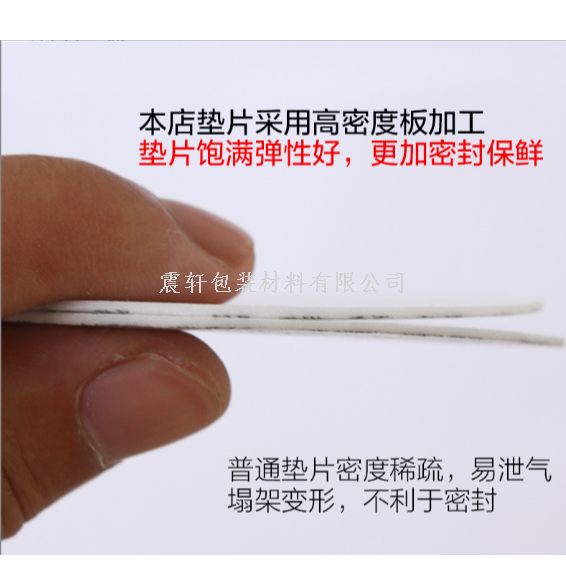 压敏垫片自粘塑料瓶玻璃瓶瓶盖垫片食品级防漏密封自封亚敏封口膜