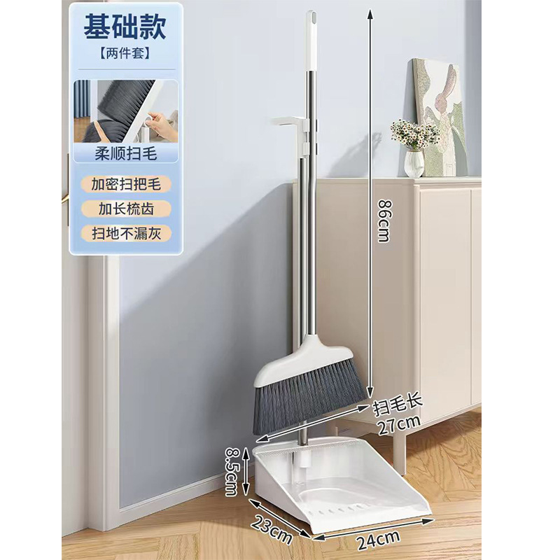 Household broom and dustpan set, magic broom and dustpan combination, stainless steel cleaning and sweeping dustpan set