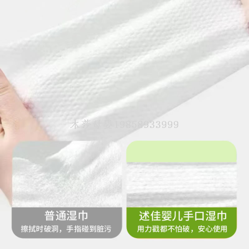 80pcs universal soft wet wipes for babies, children and infants, mouth and hand wet wipes, thickened pearl texture cleaning wet paper details Picture
