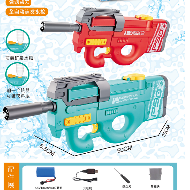 全自动连发水枪型号XD8010