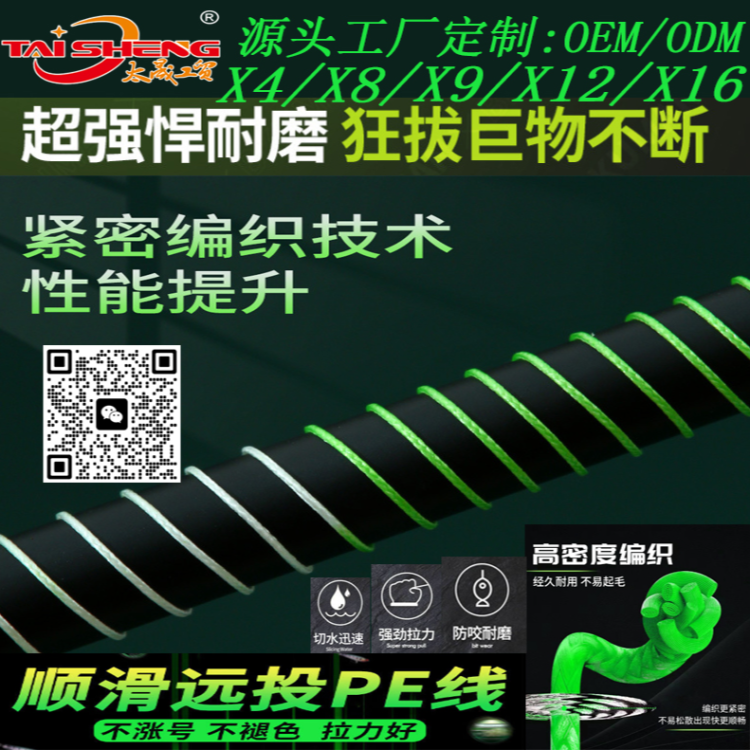 12股100米十连盘大力马鱼线PE线路亚线海钓线织网线主线厂家批发