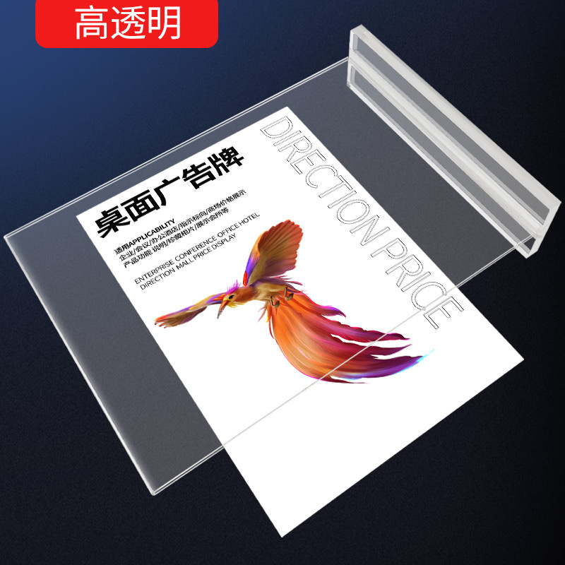 Pull-out acrylic table signs, price tags, table cards, menu signs, food advertising signs, display stands, paper standing signs