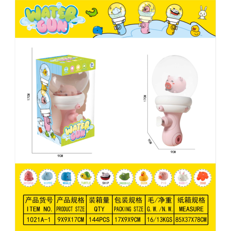 儿童透明卡通萌宠卡通漂流瓶滋水枪漂浮小水枪/粉章鱼（无灯）