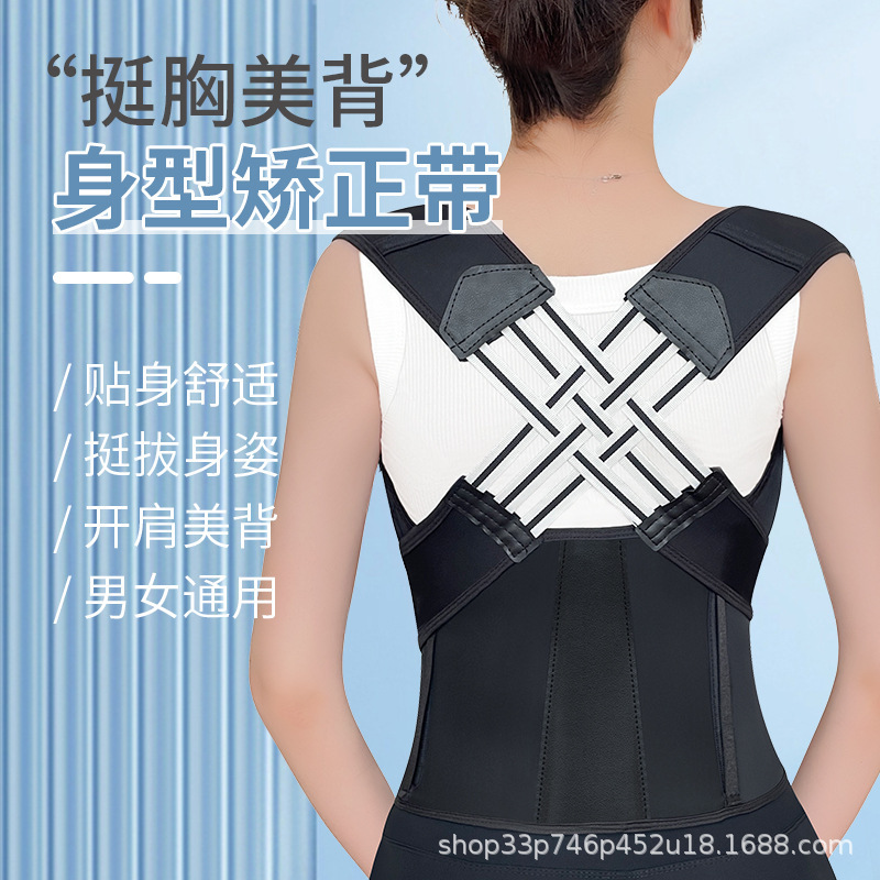 矫姿带供运动健身男女预防驼背开肩挺胸美背护腰收腹学生矫正神器