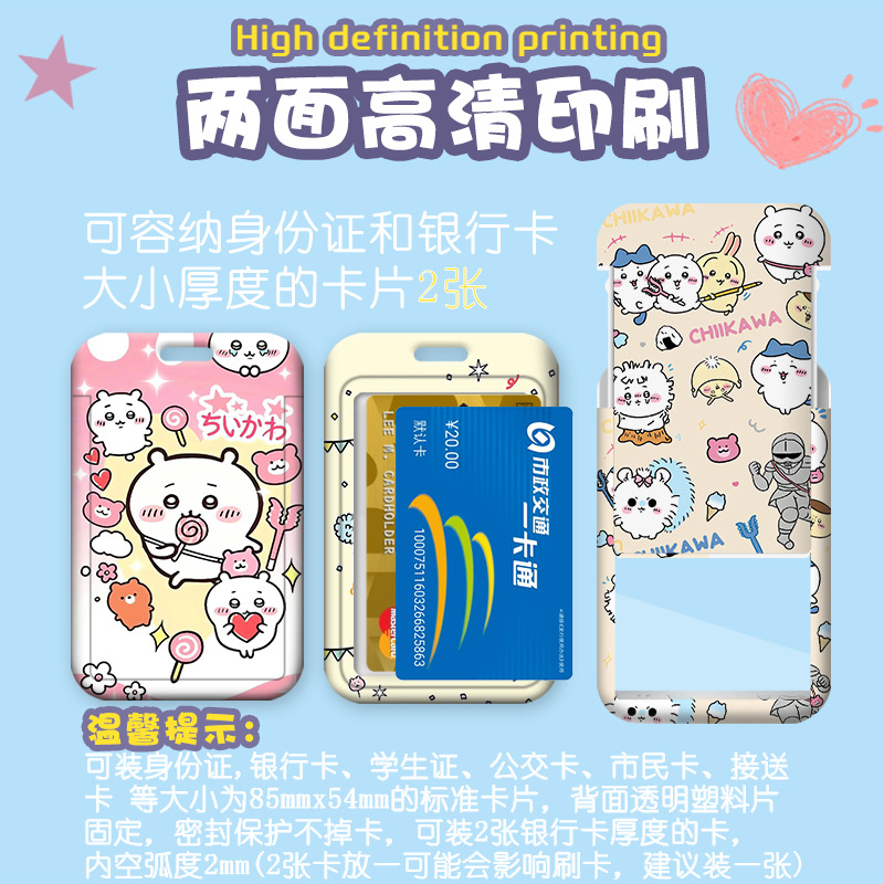Jiyi kawaika manga impermeable seguridad retráctil lanyard estudiante campus tarjeta de traslado acceso de autobús tarjeta de identificación del trabajador juego de piezas details Picture