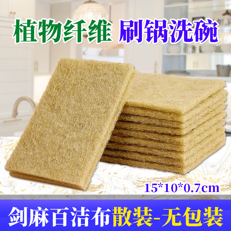 Plant sisal + polyester material scouring pads, dishwashing cloths, kitchen cleaning cloths for washing dishes and POTS, thickened cleaning cloths details Picture
