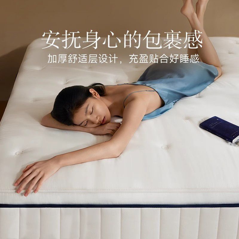 亚朵床垫酒店同款深睡控温床垫护脊软硬适中支撑独立袋装弹簧床垫
