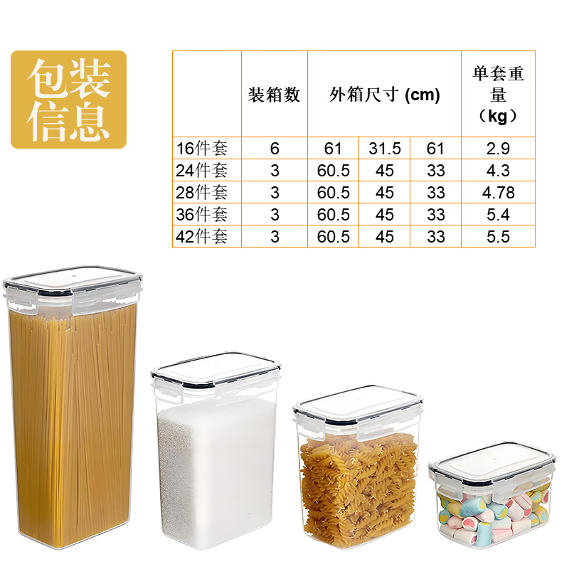 Kitchen sealed jars, large plastic storage jars for grains and cereals, transparent jars, food storage jars, storage and preservation boxes Specification image