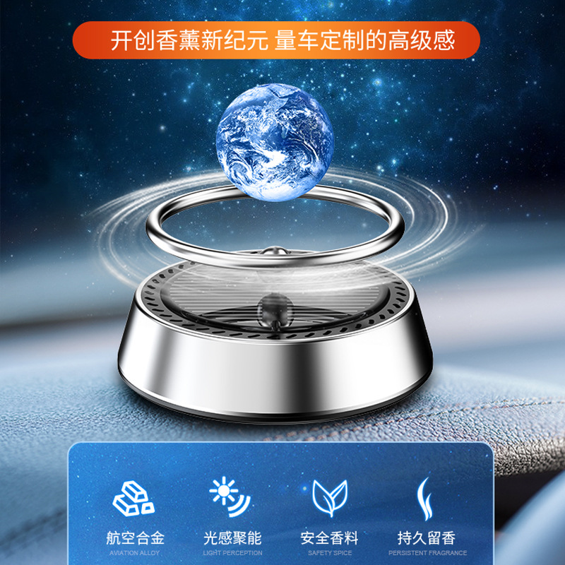 创意车载香薰摆件悬浮星球香薰中控台太阳能旋转汽车装饰用品摆件