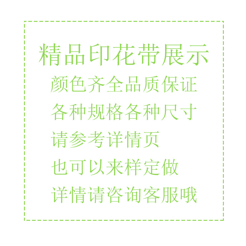 DIY ribbon printing, ribbon color printing, custom ribbon printing, hot stamping and heat transfer brush factory direct sales Item Picture