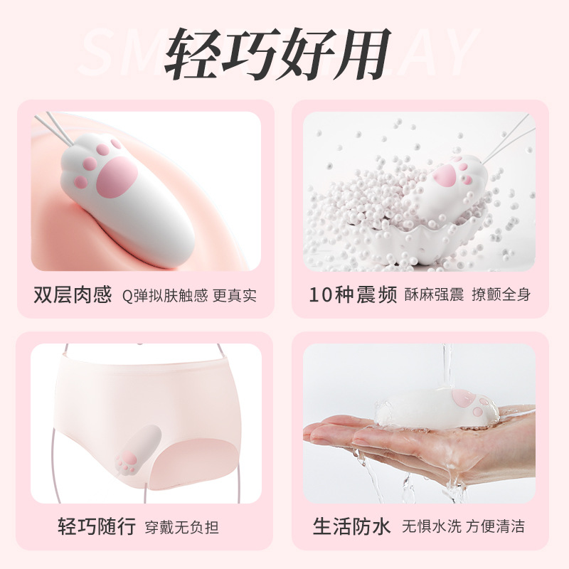 喵趣猫爪遥控穿戴跳蛋女用自慰器情趣用品女人用品 130个/箱