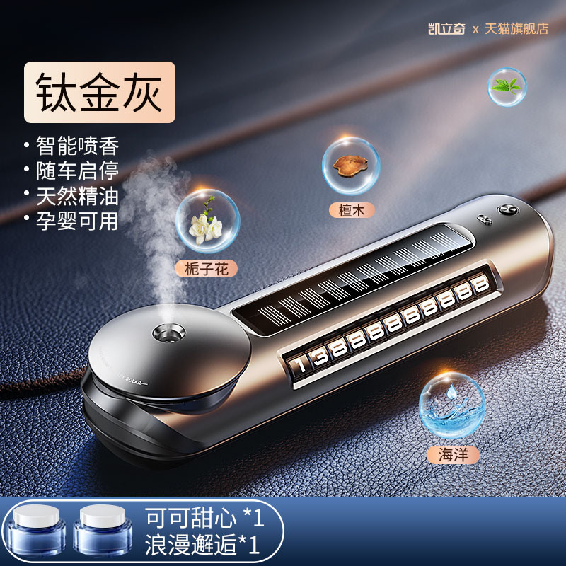 Solar-powered automatic spray fragrance machine, temporary car number plate, long-lasting odor removal in the car, intelligent car aroma diffuser Item Picture