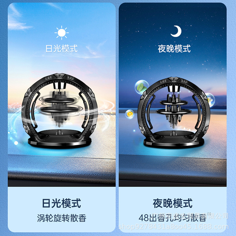 汽车太阳能摆件中控台天空之城车载香水香薰汽车香水批发摆件正品