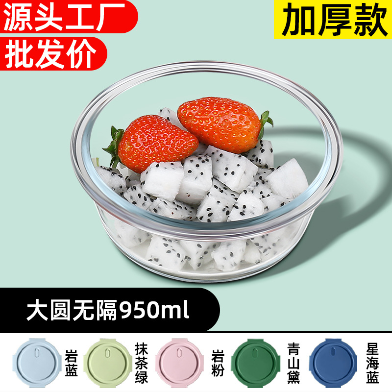 保鲜盒、饭盒实物图