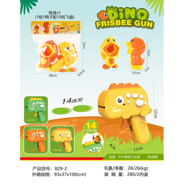 Cross-border best-selling Little Cute duck combo table tennis gun, combo gun sword, Dinosaur slingshot