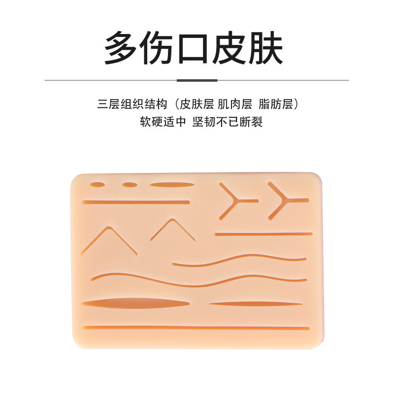 Surgical suture practice equipment package, foreign trade suture training instrument package, practice tool set, surgical practice silicone Item Picture