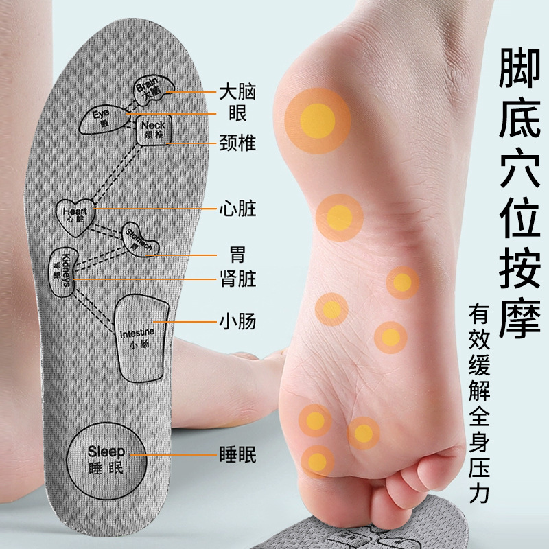 艾草穴位按摩鞋垫除臭防臭吸汗透气软弹减震男女运动踩屎感pu