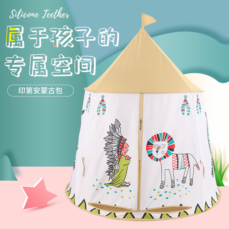 儿童印第安帐篷室内外婴儿家庭独立游戏屋公主城堡蒙古包玩具批发