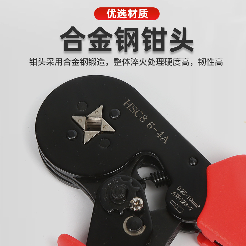 压线钳HSC8 6-4管型端子多功能压接夹线钳针式端子四边形工具套装