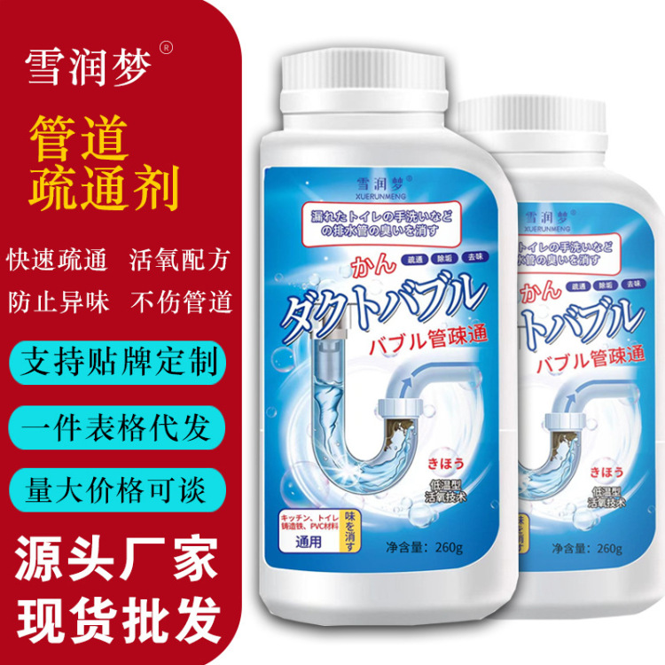 Wholesale pipe unclogging agent: 260g pipe Unclogging for kitchen grease, sewer, toilet and toilet bowl blockages in stock Item Picture