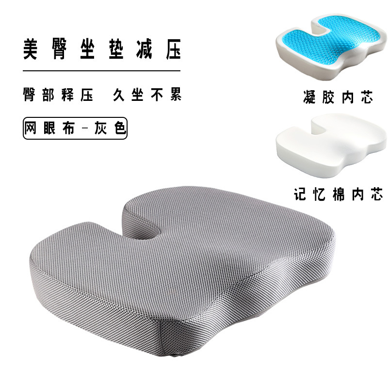 坐垫/椅垫/美臀垫实物图