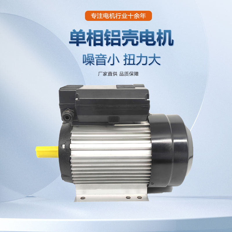 Export single-phase aluminum shell 3KW motor air compressor special all-copper horizontal motor 3C certified national standard motor Specification image