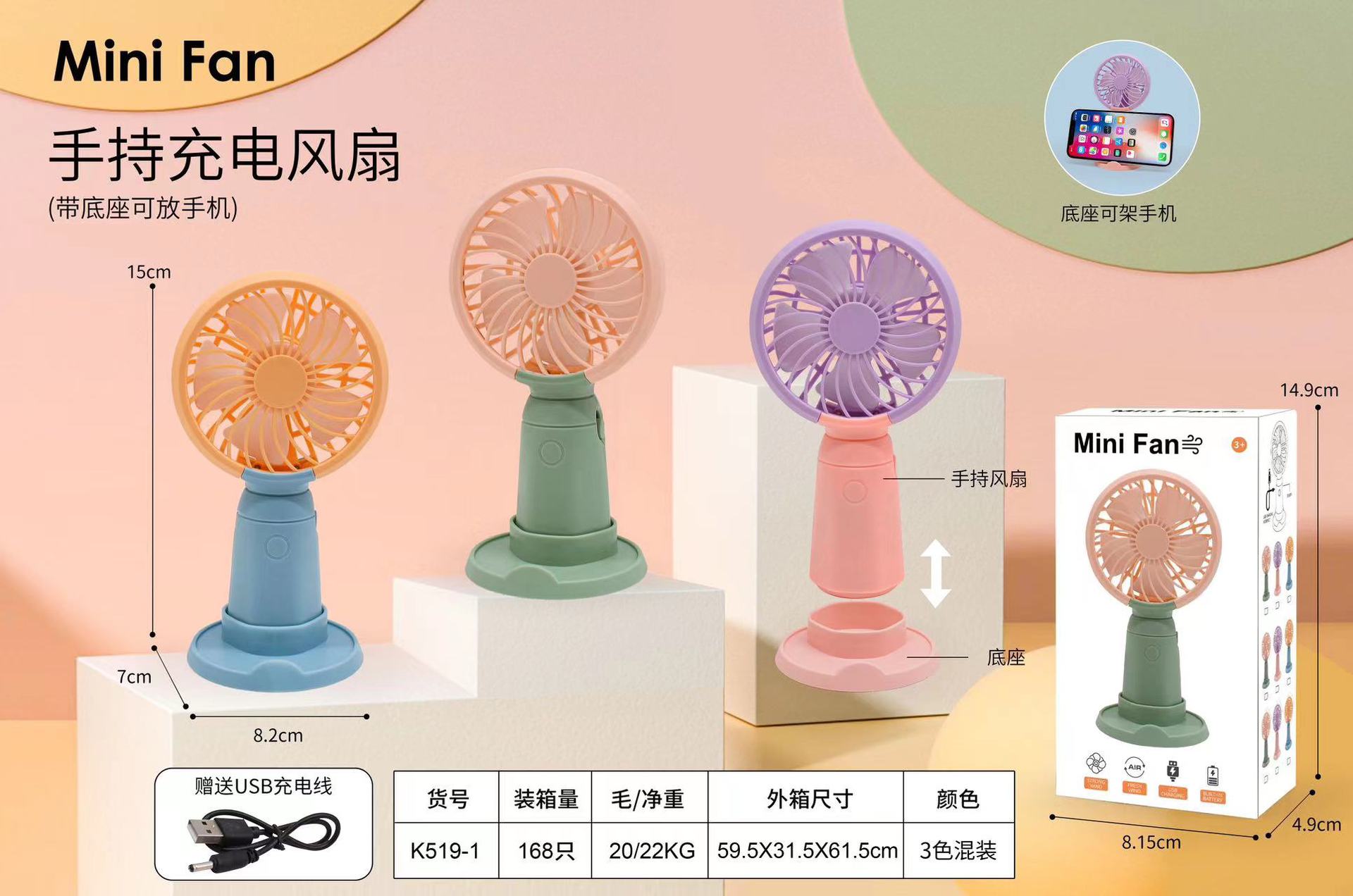 简约花朵手持风扇大风力迷你风扇便捷USB充电户外办公桌静音风扇白底实物图