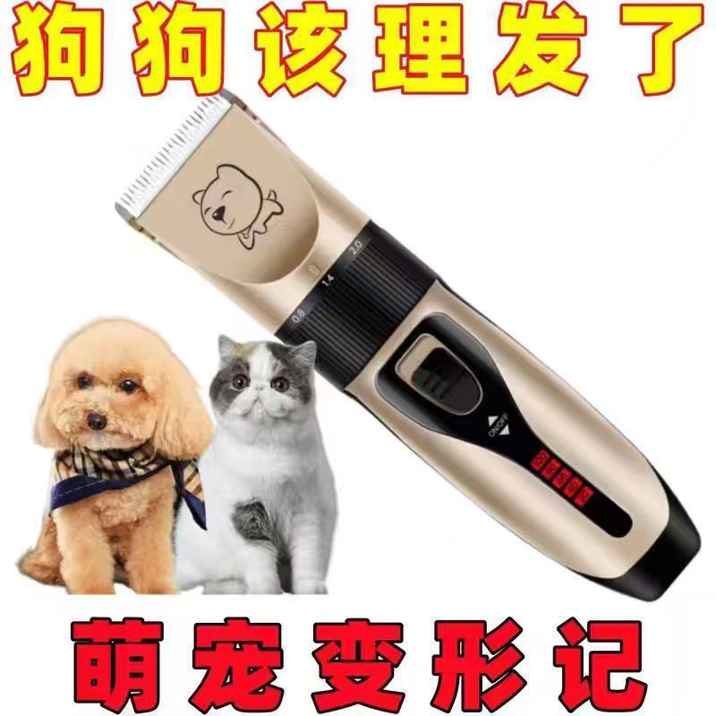 狗狗剃毛器宠物电推剪泰迪猫咪剃狗毛专业电推子修毛理发脚毛神器