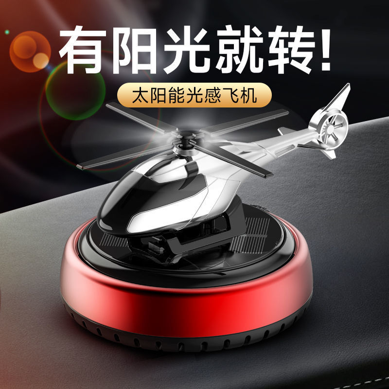 Car solar helicopter aroma diffuser, car perfume, car aroma diffuser, car odor removal, douyin, the same style Application Scenario